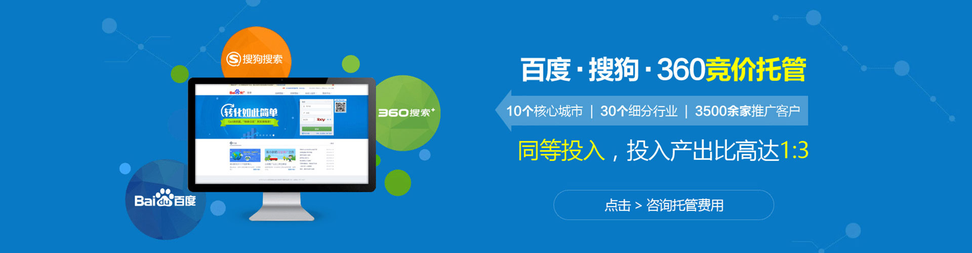 铁岭竞价开户